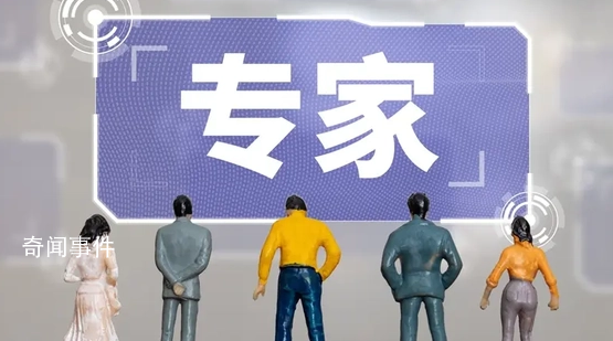 年輕人為什么越來越反感“專家”?
