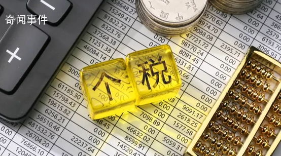 個(gè)稅年度匯算有新變化 又新推出了一些服務(wù)舉措