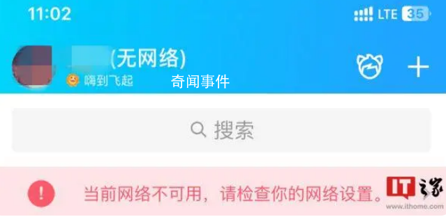 QQ崩了 網友反饋無法正常使用