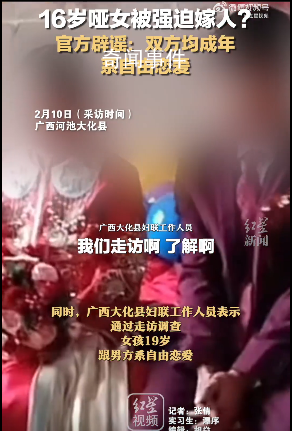 啞女被父親強(qiáng)迫嫁人?當(dāng)?shù)乇僦{