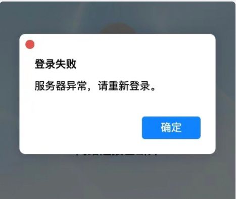 騰訊QQ回應:服務器擠爆了 現已恢復