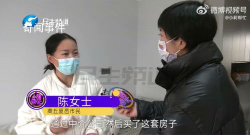 女子新房住倆月竟是別人家 實在是太離譜了
