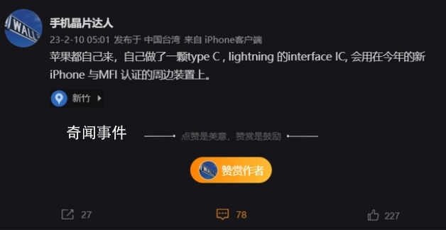 曝蘋果所用USBC接口已加密 具體什么情況
