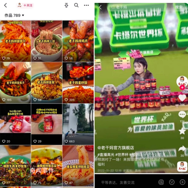 退網(wǎng)了?老干媽稱經(jīng)營一切正常