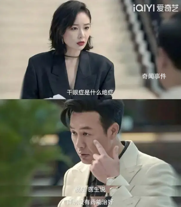 女子熬夜看狂飆患高啟強(qiáng)同款干眼癥 不僅眼睛紅腫還出現(xiàn)了眼瞼結(jié)石