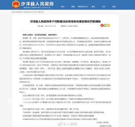 00后拒絕服兵役受9項處罰 兩年內不得出境不得升學等