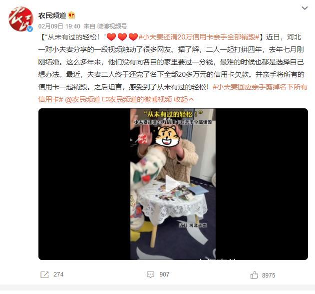 夫妻回應剪掉名下所有信用卡 坦言感受到了從未有過的輕松