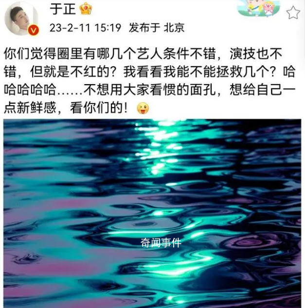 于正想拯救幾個不紅的藝人 于媽是不是中二劇看多了