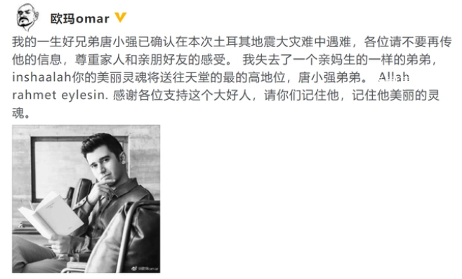 唐小強好友呼吁:不要再傳他的信息