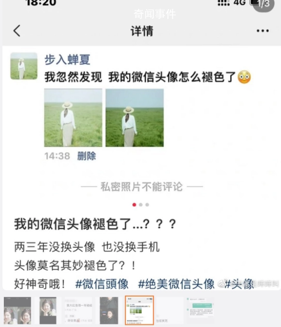 微信回應頭像褪色 相關功能已在優(yōu)化中盡快恢復