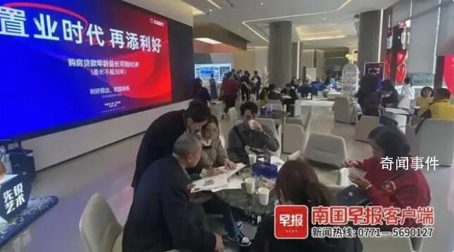 南寧房貸年齡期限可延長至80歲 目前已有部分銀行在執行