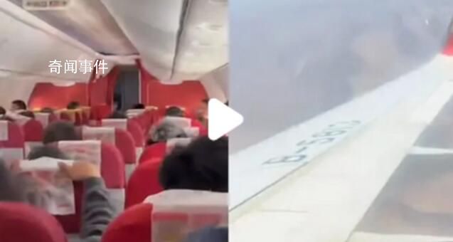 飛機劇烈顛簸 有乘客邊哭邊寫遺言