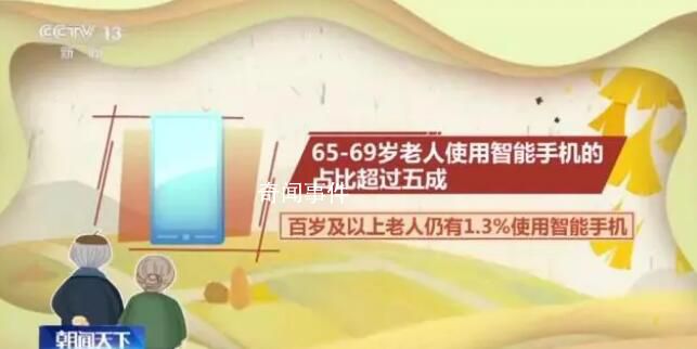 中國已進入“長壽時代” 高齡老人的生活滿意度高
