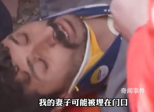 土耳其男子被救出后惦念被埋妻子 我的妻子可能被埋在門口
