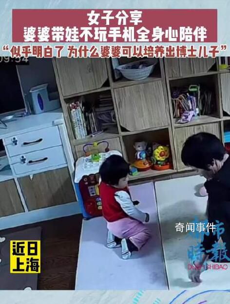 女子曬婆婆帶娃不玩手機專心陪伴 培養博士兒子的秘訣