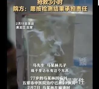 老人輸液瓶有絮狀物 希望弄清絮狀物的成因