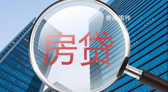 貸款人離世后剩下房貸該如何處理 銀行有房貸人去世了貸款怎么處理