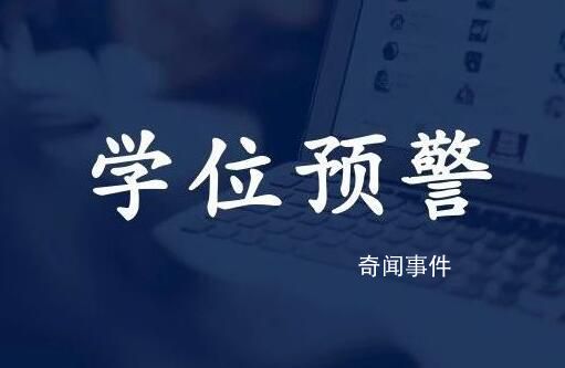 多地發布學位預警 出生人口變化帶來更大挑戰