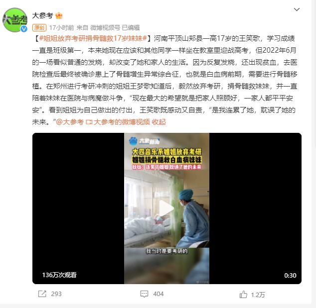 姐姐放棄考研捐骨髓救17歲妹妹 現在最大的希望就是把家人照顧好一家人都平平安安