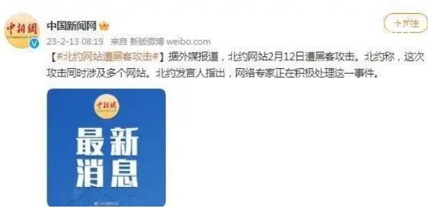 外媒:北約網站遭黑客攻擊