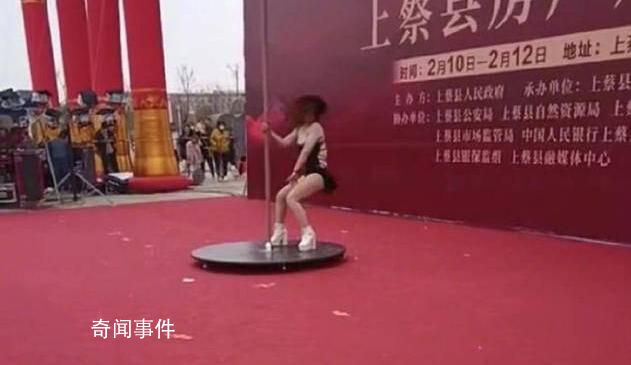 縣政府展銷會上現鋼管舞?當地回應