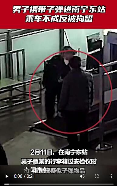 男子為辟邪帶子彈進(jìn)火車站被行拘 因非法攜帶彈藥被警方行政拘留5天
