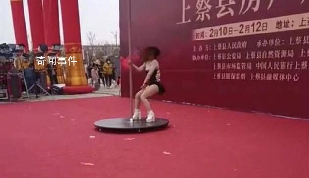縣委書記回應(yīng)女子展銷會跳鋼管舞 節(jié)目審查不力要追責(zé)