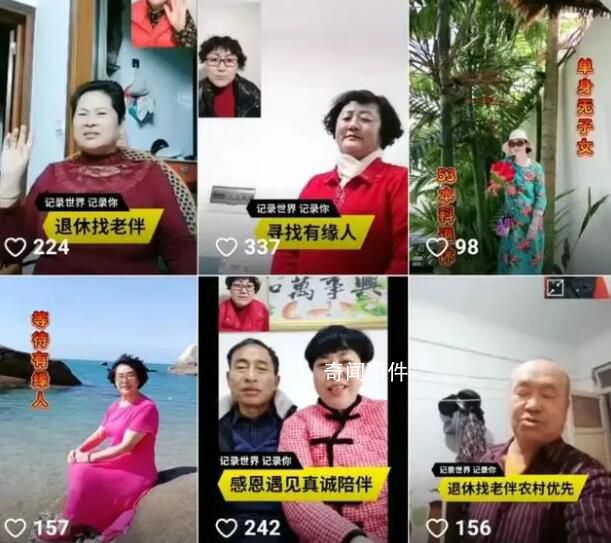 老人直播間相親:成不成就在三五分鐘