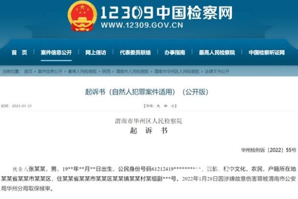 妻子帶男友辦離婚被丈夫打成重傷 一個耳光致其當場倒地