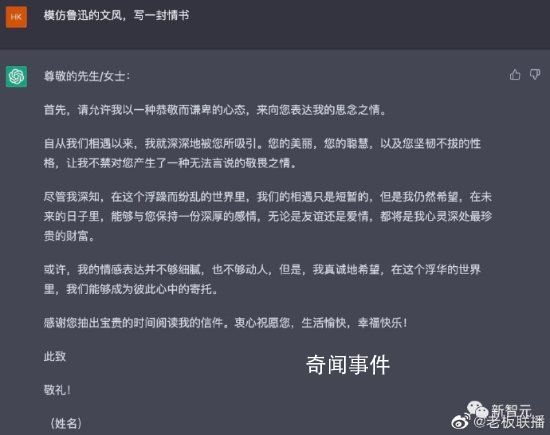 全球30%男性傾向用AI寫情書 AI與互聯網是如何改變愛情關系的