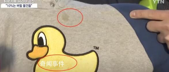 韓國(guó)民眾向土耳其捐大量臟衣服 被批此舉有損韓國(guó)形象