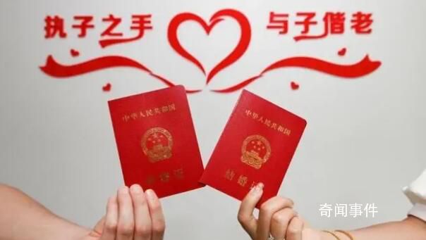 各地初婚平均年齡接近30歲 全國多地民政部門公布2022年度婚姻大數據