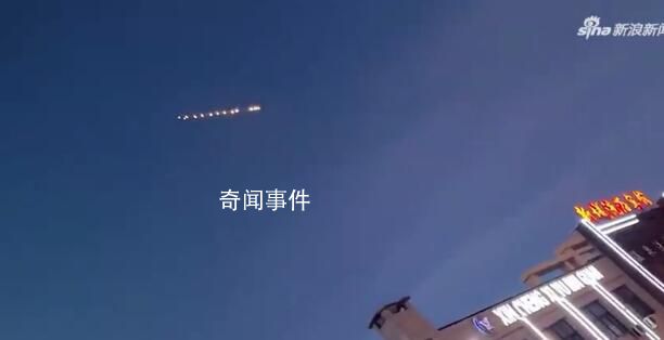 黑龍江上空現(xiàn)不明飛行物:速度極快