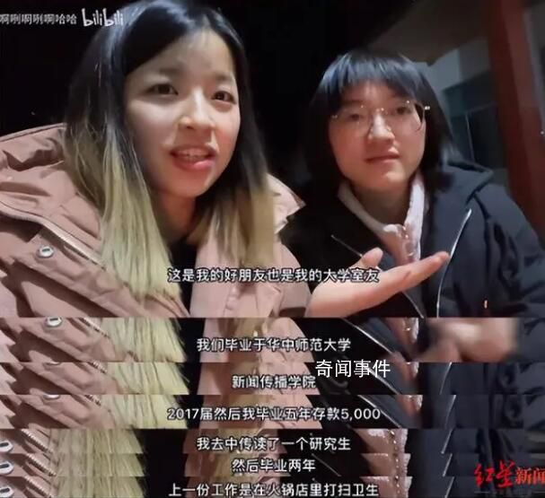 畢業5年存款5千女生回應爭議 不是躺平是更快樂地去努力