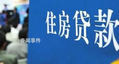 成都有銀行最長房貸可放至90歲 80歲購房還能貸款嗎