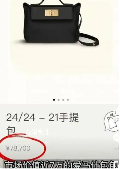 順豐回應7萬元愛馬仕運輸中燒毀 若是公司原因會進行相應處理