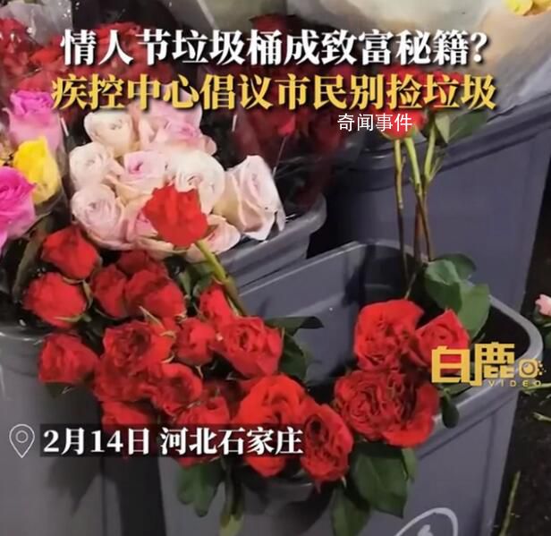 河北疾控提醒別撿垃圾 生活垃圾里可能含有病毒和細菌