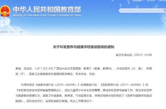 官方:中小學(xué)校內(nèi)不設(shè)小賣部