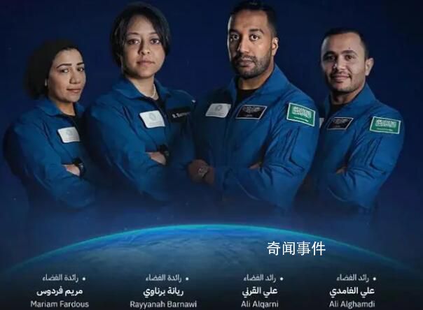 沙特將把首位女宇航員送入太空 執行為期10天的任務