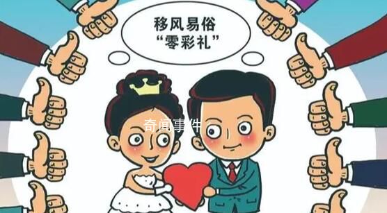 中國(guó)婦女報(bào):治理高彩禮不能盲目瞄靶