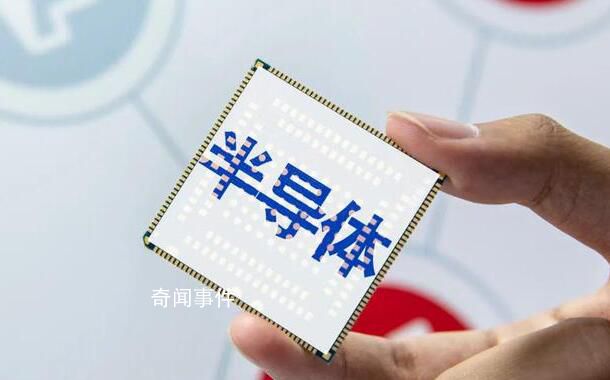 半導(dǎo)體協(xié)會批美日荷出口管制 中國半導(dǎo)體協(xié)會嚴(yán)正聲明