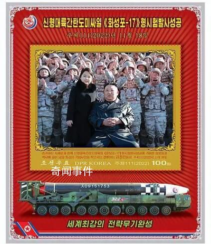金正恩女兒將登朝鮮郵票 亮相其中5種郵票