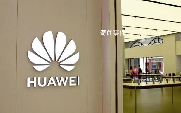 華為與賽力斯均否認合作破裂 賽力斯股價一度大跌5%