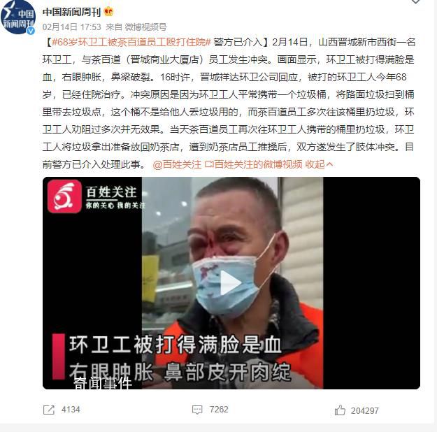 68歲環衛工被茶百道員工毆打住院 目前警方已介入處理此事