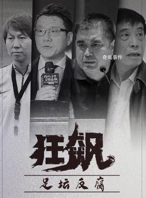 人民日報:要打“鐵”更要溯“源”