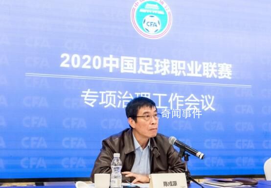 央媒談足球反腐:集中爆破帶出大瓜