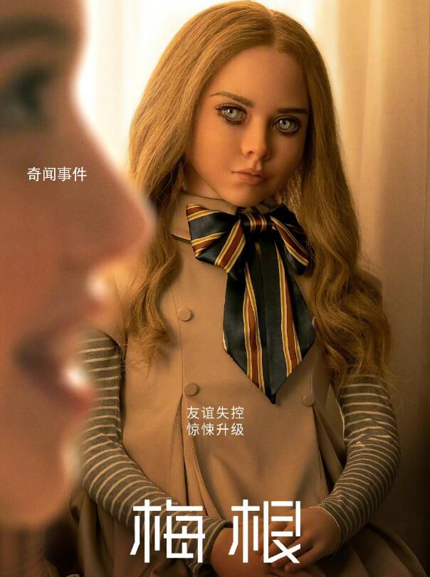 溫子仁《梅根》內地定檔 將在3月17日內地影院上映