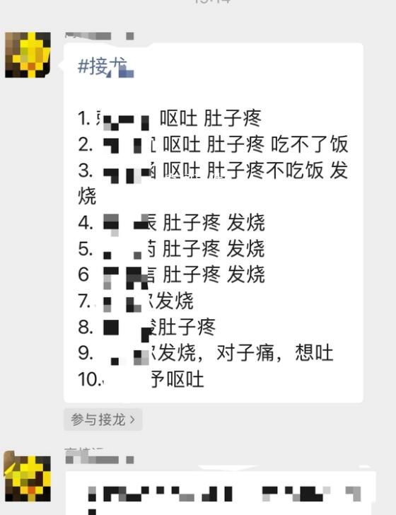 家長稱幼兒園孩子嘔吐 官員要求刪稿