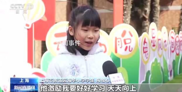 開學第一課,他們這樣上