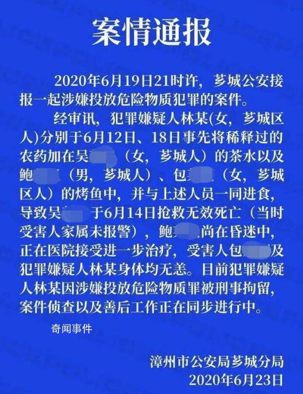 女子投毒致“干媽”夫婦身亡獲死刑 一審死刑二審維持原判
